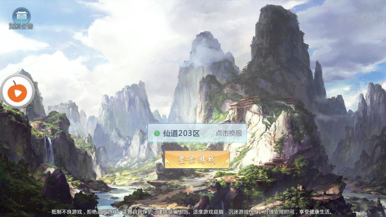 太古修仙