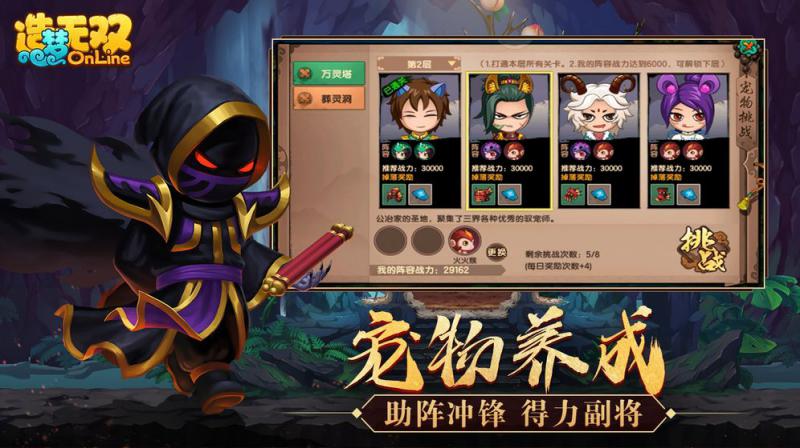 造夢無雙 無限元寶版
