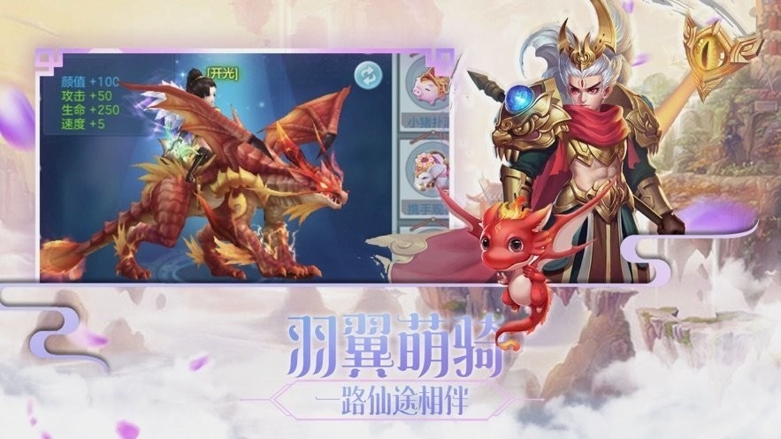 龍之神劍