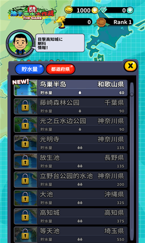 抽干池水大作戰