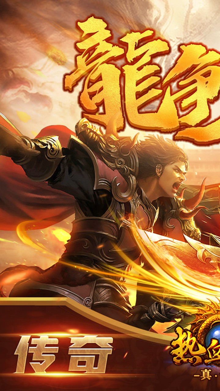 熱血之刃果盤版