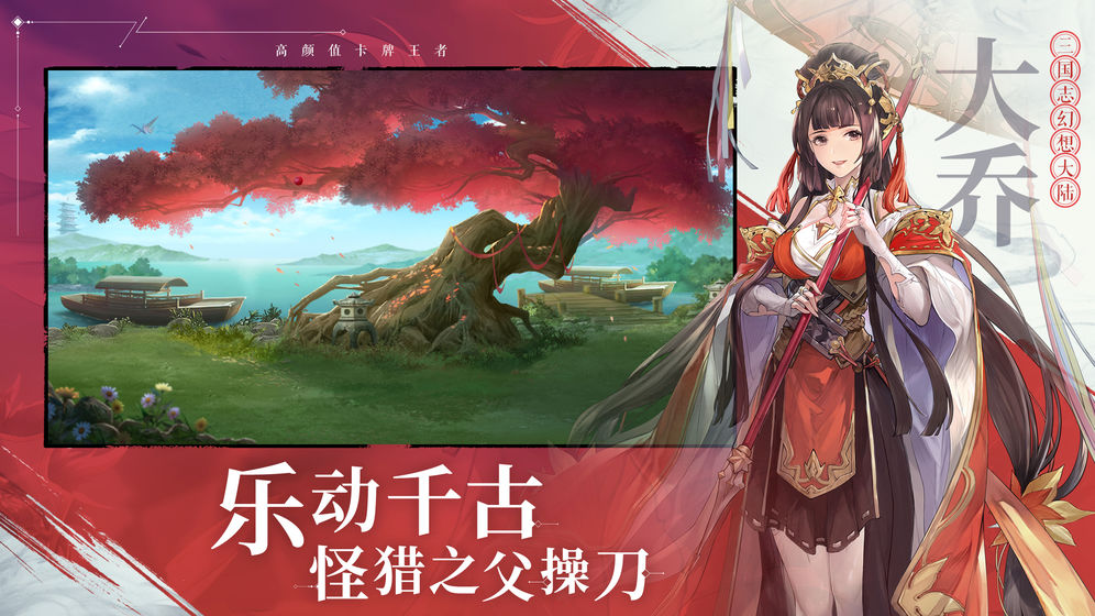 三國志幻想大陸 測試服
