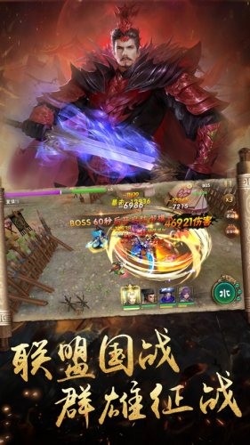 名將闖三國