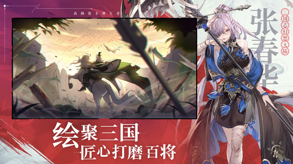 三國志幻想大陸 測試服