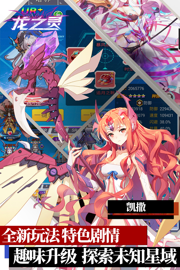 龍之靈 九游版