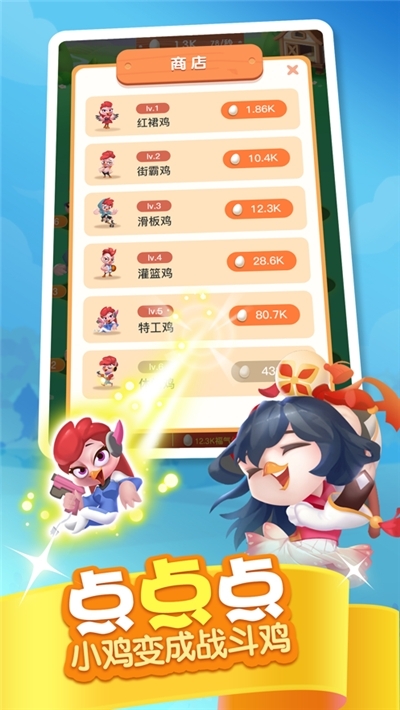 至尊雞莊園