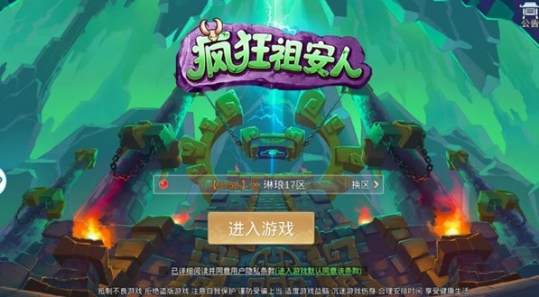 瘋狂祖安人