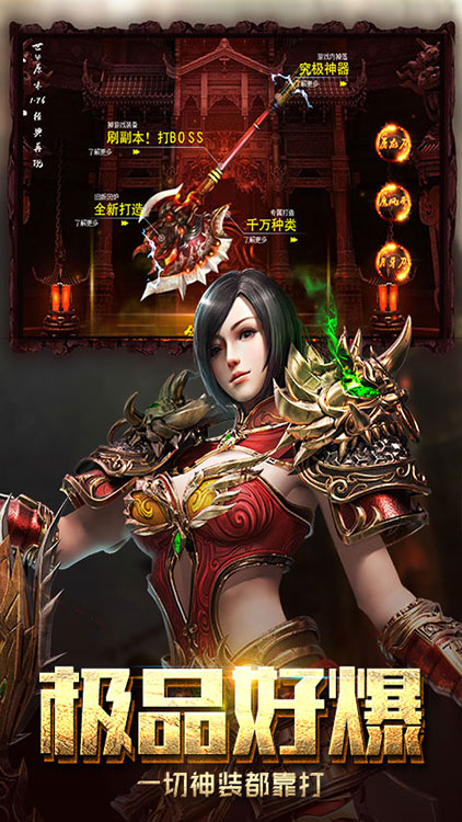 至尊傳說手游 狂玩版