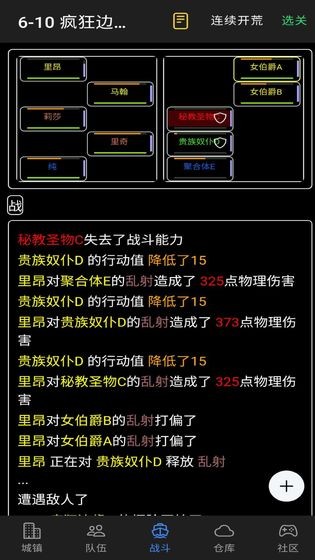 放置冒險團