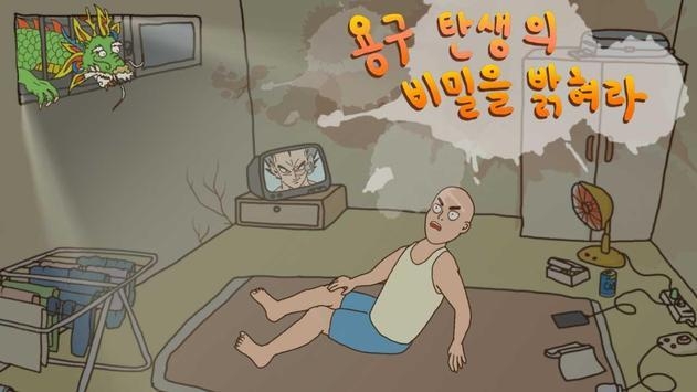龍頭永固