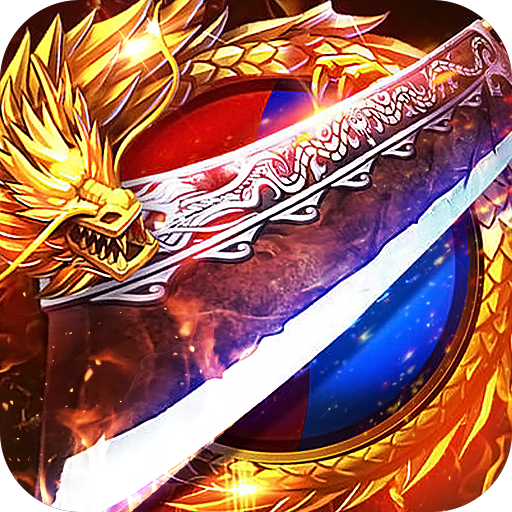 至尊傳說 果盤版