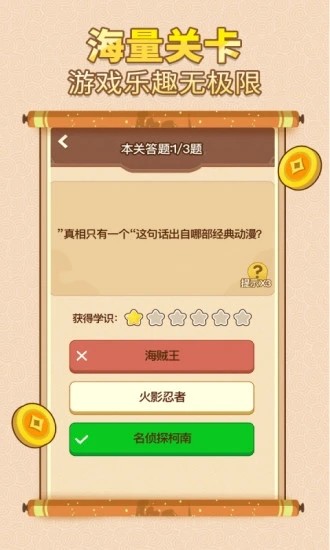 中華答題大賽