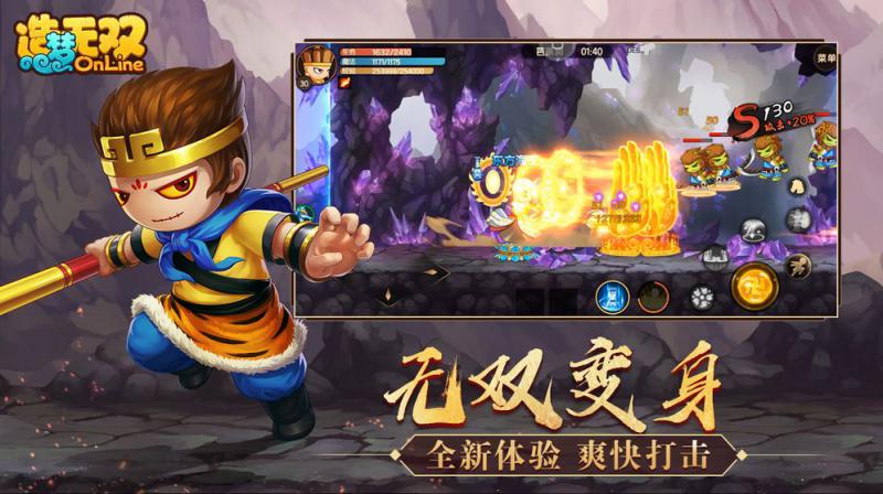 造夢無雙 無限元寶版