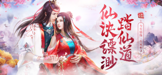 劍仙封神