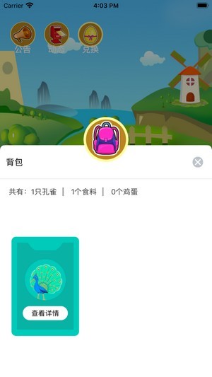 孔雀農(nóng)場(chǎng)