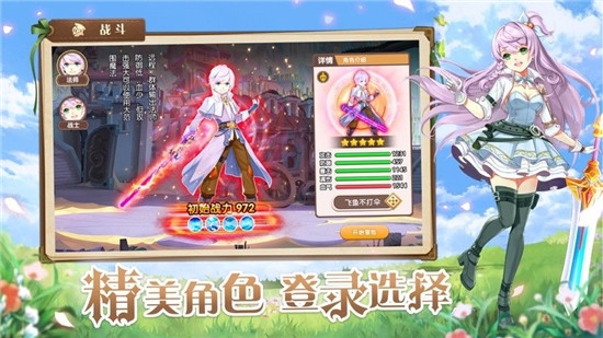 風之大冒險