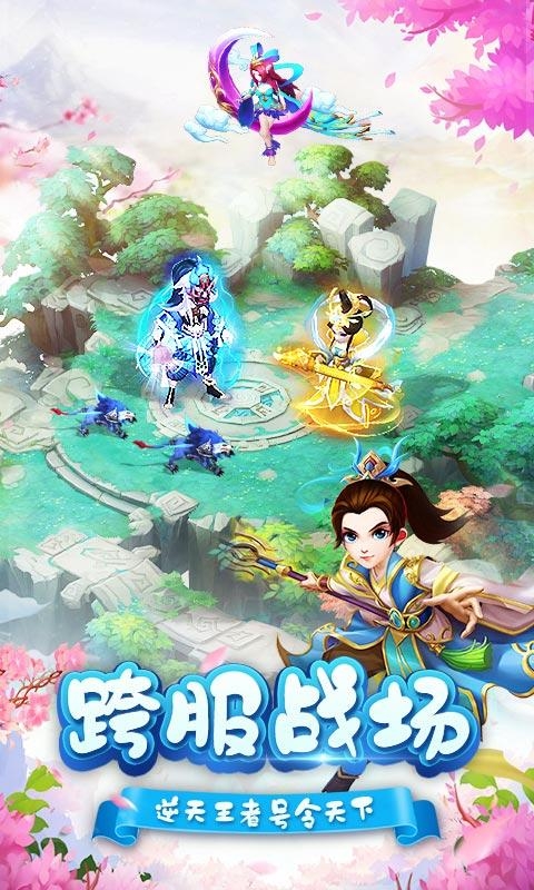 御天修仙傳