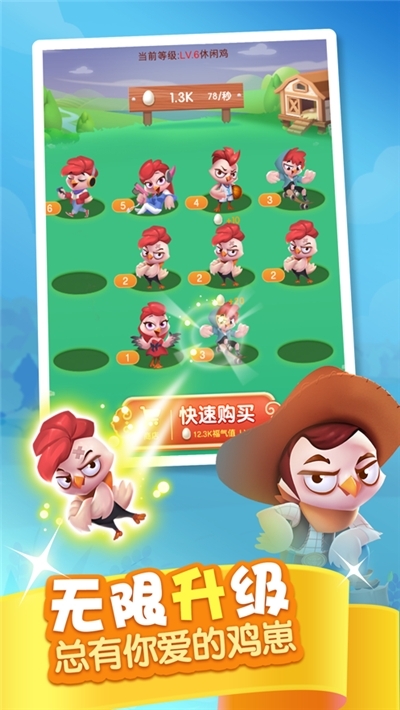 至尊雞莊園