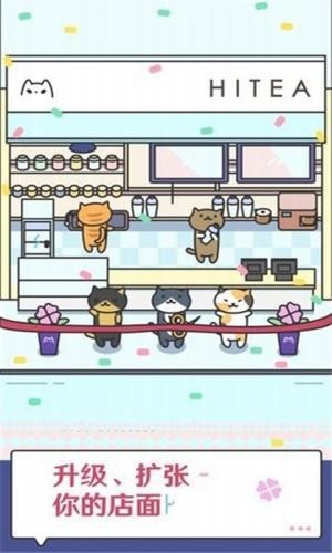 開心奶茶店