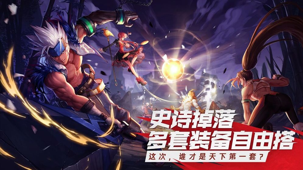地下城與勇士手游 體驗(yàn)服