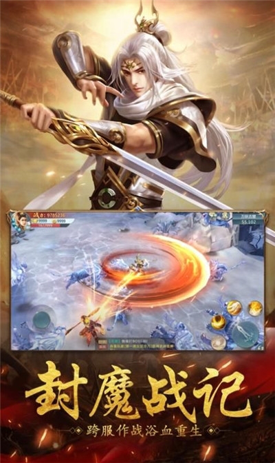 萬界仙魔錄