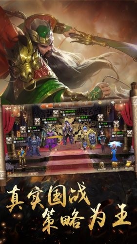 名將闖三國