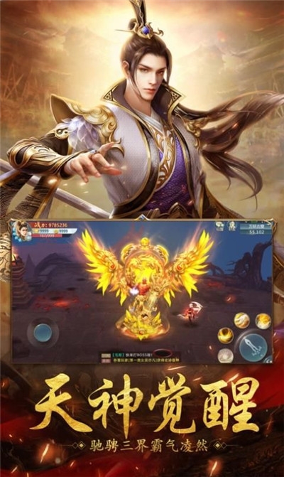 萬界仙魔錄