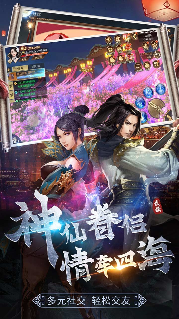 守護者們果盤版