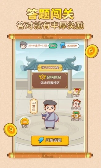 中華答題大賽