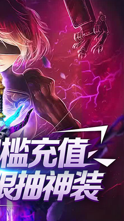 裂天之刃（送328充值）BT版 狂玩版