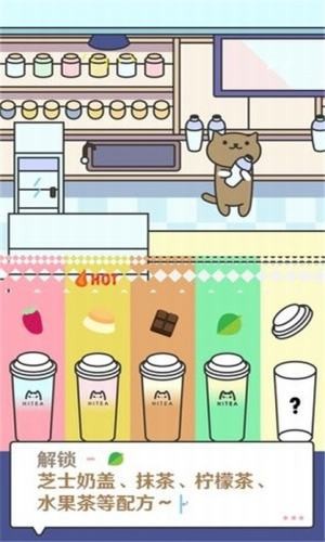 開心奶茶店
