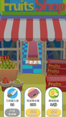 水果無限切