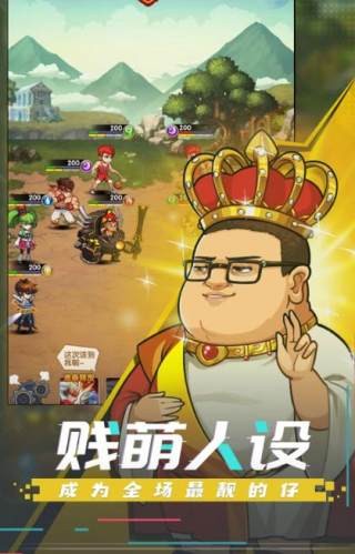 肥宅大冒險