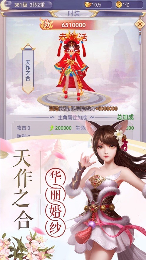 玄塵仙緣