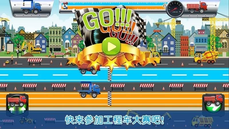 模擬挖掘機建造