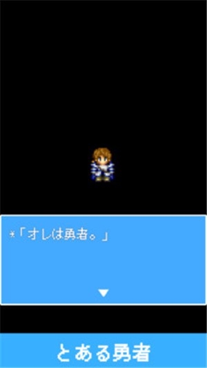 絕望勇者與夢(mèng)的世界