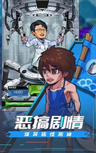 肥宅大冒險