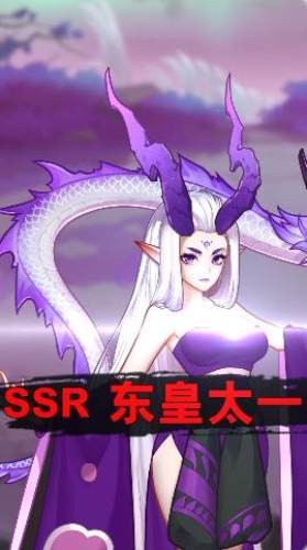 放置捉妖記