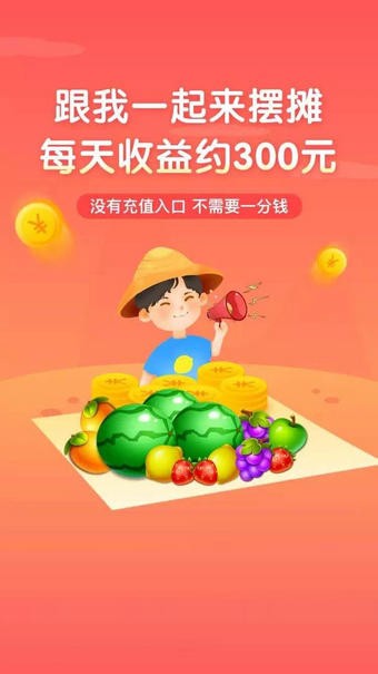 全民擺攤