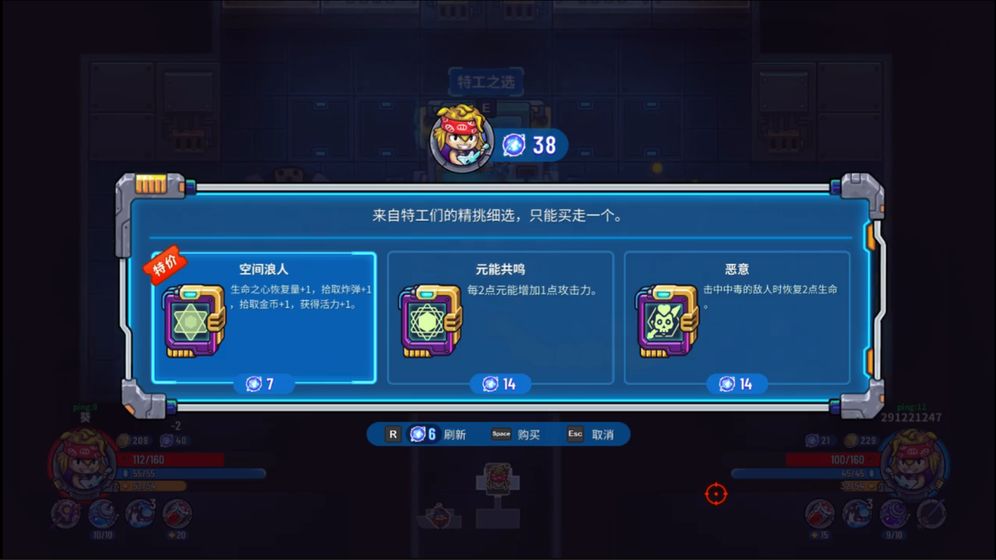 元能失控 最新版
