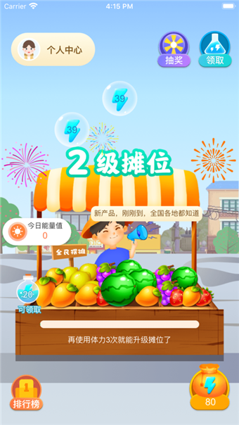 全民擺攤