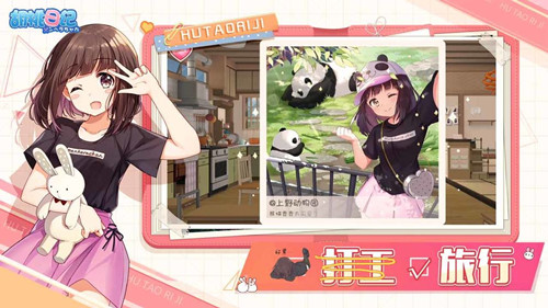 胡桃日記 體驗服