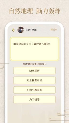 答題小俠客