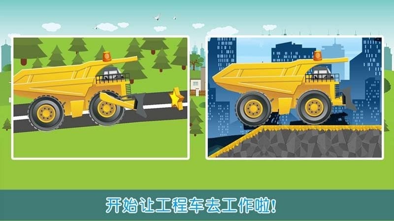 模擬挖掘機建造
