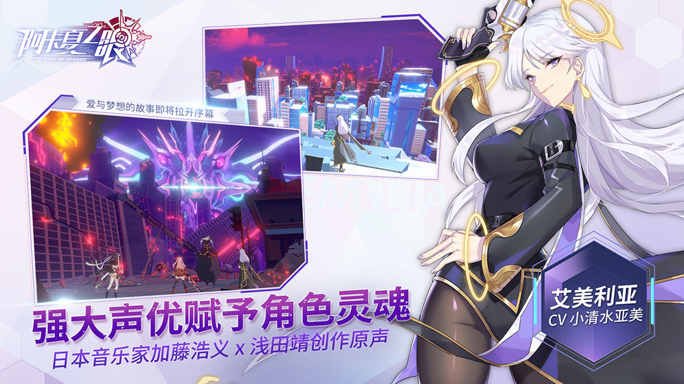 阿卡夏之眼 手游