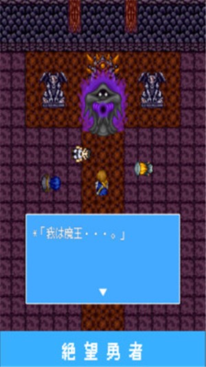 絕望勇者與夢(mèng)的世界