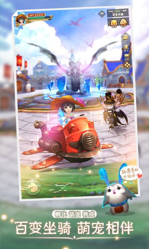 時空之旅 百度版