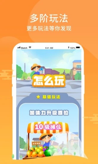 全民擺攤