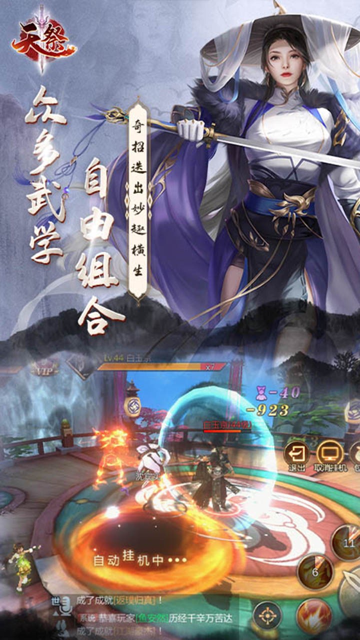 天祭（福利版） 果盤版