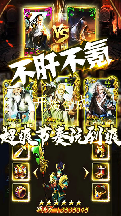 三國群將傳-送1000充值BT版 狂玩版